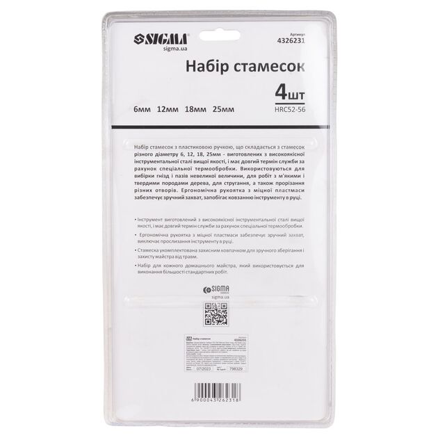 Набор стамесок 4 шт (6, 12, 18, 25 мм) с пластиковой ручкой SIGMA, фото , изображение 3 | SNABZHENIE.com.ua