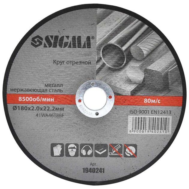 Круг отрезной по металлу Ø180×2.0×22.2мм, 8500об/мин SIGMA, фото  | SNABZHENIE.com.ua