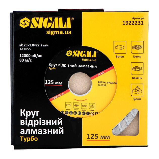 Круг відрізний алмазний Турбо 125*1.8*22.2мм, 12000об/хв SIGMA (1922231), фото , зображення 2 | SNABZHENIE.com.ua