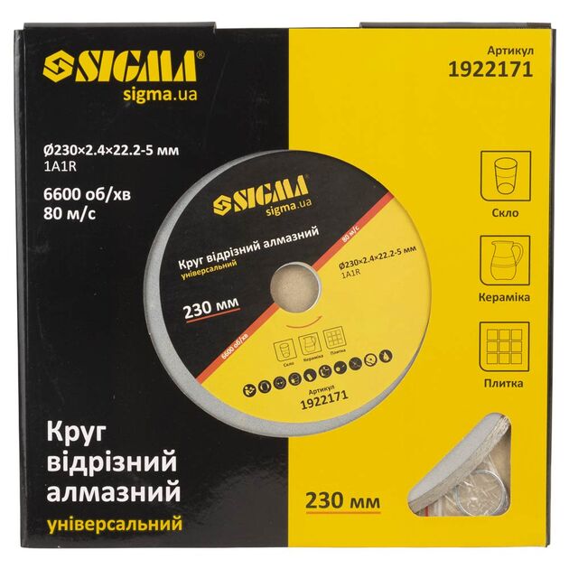 Алмазный отрезной круг универсальный 230x2.4x22.2мм SIGMA, фото , изображение 3 | SNABZHENIE.com.ua