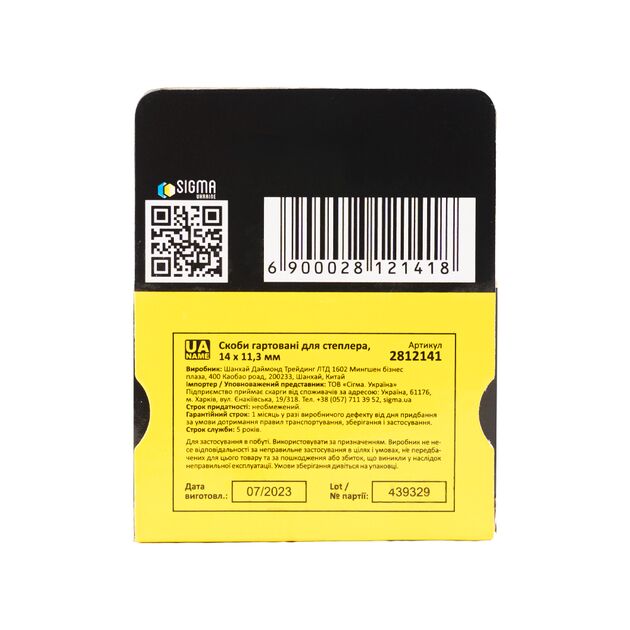 Калёные скобы 14*11.3мм 1000шт SIGMA (2812141), фото , изображение 3 | SNABZHENIE.com.ua