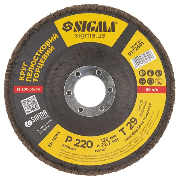 Круг лепестковый торцевой Т29 (конический) Ø125мм P220 SIGMA (9172691), фото , зображення 2 | SNABZHENIE.com.ua