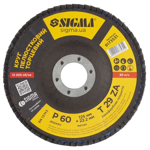 Круг лепестковый торцевой Т29 (конический) ZA Ø125мм P60 SIGMA (9173531), фото , зображення 2 | SNABZHENIE.com.ua