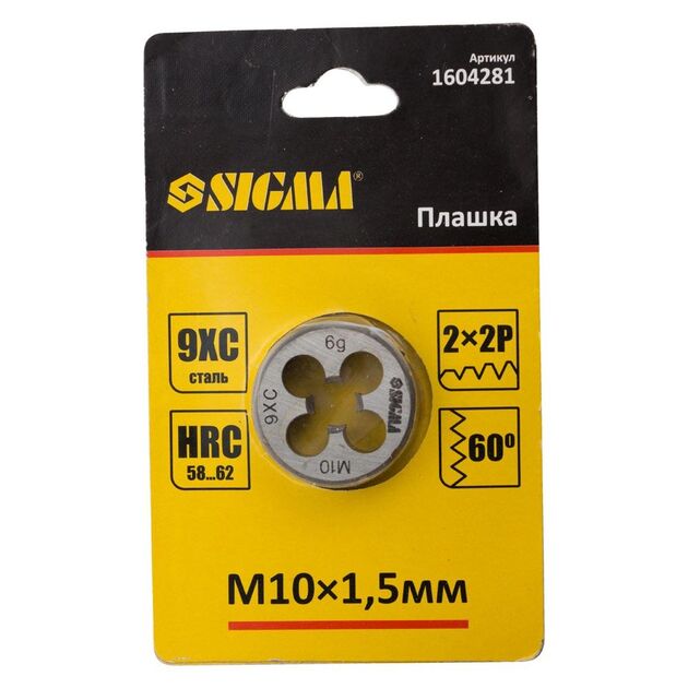 Плашка М10×1.5мм SIGMA, фото , изображение 3 | SNABZHENIE.com.ua