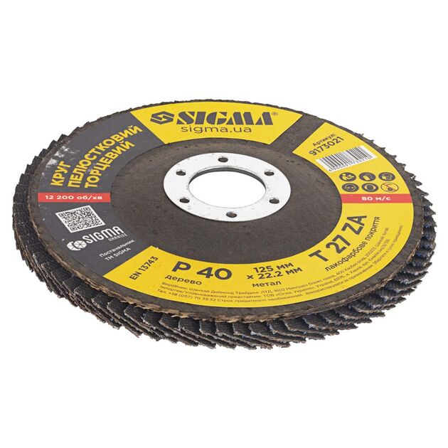 Лепестковый круг торцевой Т27 Ø125мм P40 SIGMA (9173021), фото , изображение 3 | SNABZHENIE.com.ua