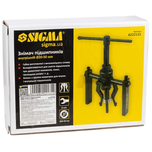 Съемник подшипников внутренний SIGMA Ø20-50мм (6222131), фото , изображение 3 | SNABZHENIE.com.ua