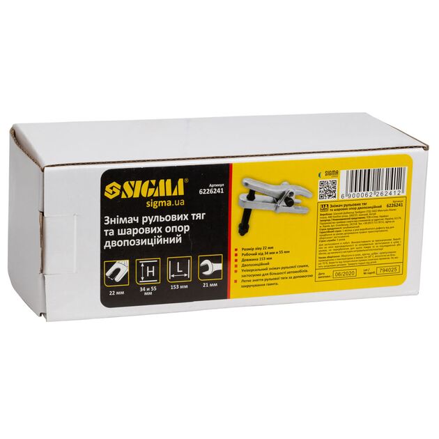 Съемник рулевых тяг и шаровых опор 22мм SIGMA двухпозиционный, фото , изображение 3 | SNABZHENIE.com.ua