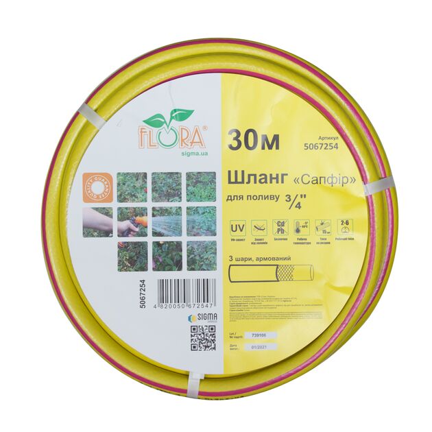 Шланг для полива Сапфир 3 слоя 3/4 30м FLORA (5067254), фото , изображение 3 | SNABZHENIE.com.ua