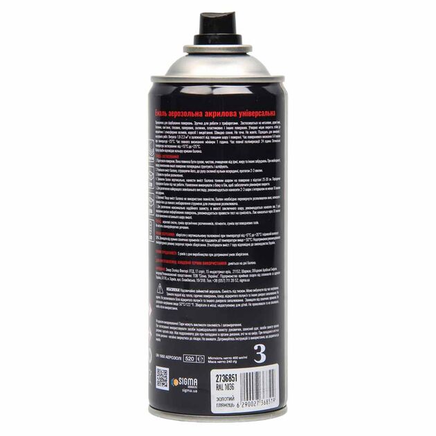 Эмаль акриловая аэрозольная 400мл RAL 1036 золотой глянец SIGMA, фото , изображение 2 | SNABZHENIE.com.ua