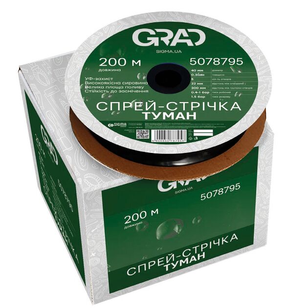 Спрей-лента Туман Ø40мм 0.3мм 5 отв. 22/300мм 200м GRAD, фото  | SNABZHENIE.com.ua