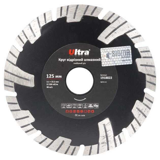 Круг алмазный отрезной глубокий 125*22.2мм Ultra, фото  | SNABZHENIE.com.ua