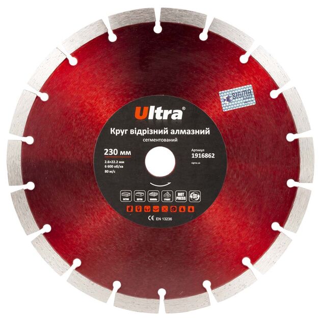 Круг відрізний алмазний сегментований ∅230*22.2мм Ultra, фото  | SNABZHENIE.com.ua