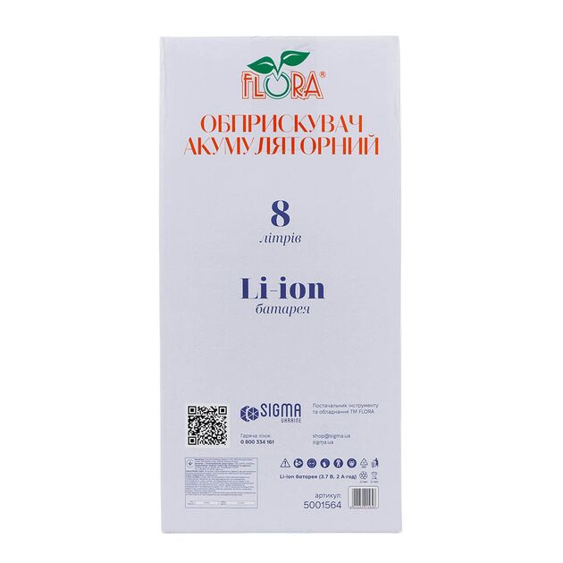 Опрыскиватель аккумуляторный 8л Li-ion FLORA (5001564), фото , зображення 3 | SNABZHENIE.com.ua