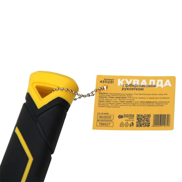 Кувалда 4000г удлиненная фиберглассовая рукоятка SIGMA (4311231), фото , изображение 3 | SNABZHENIE.com.ua