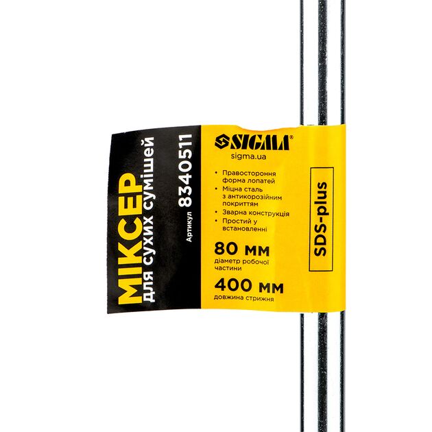 Миксер для сухих смесей SDS-plus 80×400мм SIGMA (8340511), фото , зображення 3 | SNABZHENIE.com.ua