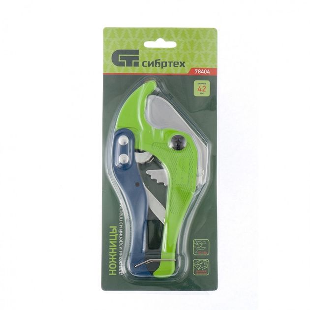 Ножиці для різання пластикових труб, порошкове покриття, діаметр до 42 мм СІБРТЕХ (78404C), фото , зображення 2 | SNABZHENIE.com.ua