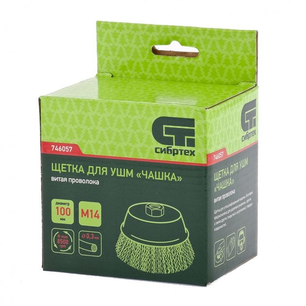 Щітка для УШМ, 100 мм, М14, чашка, крученая проволока СИБРТЕХ (746057C), фото , зображення 4 | SNABZHENIE.com.ua