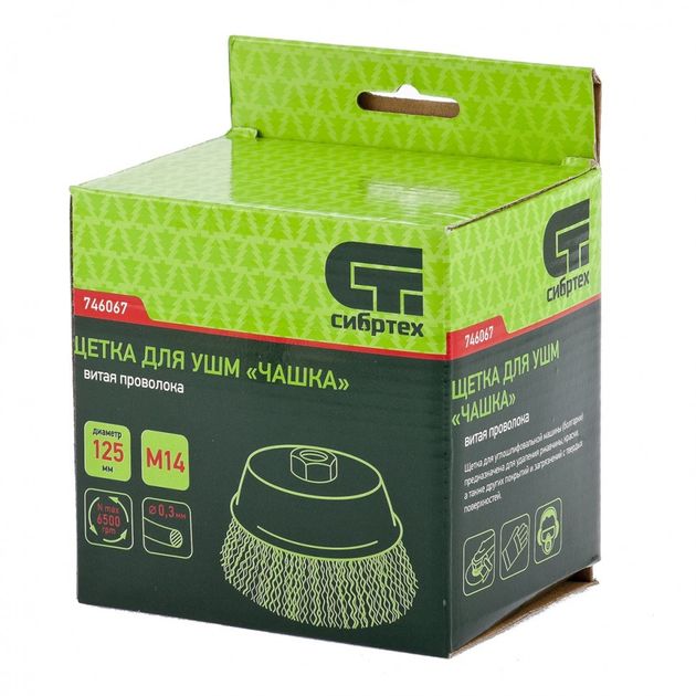Щітка для УШМ, 125 мм, М14, чашка, крученая проволока СИБРТЕХ (746067C), фото , зображення 4 | SNABZHENIE.com.ua