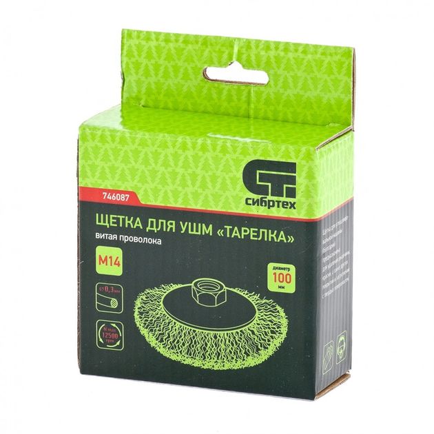 Щітка для УШМ, 100 мм, М14, тарілка, кручена проволока СИБРТЕХ (746087C), фото , зображення 4 | SNABZHENIE.com.ua