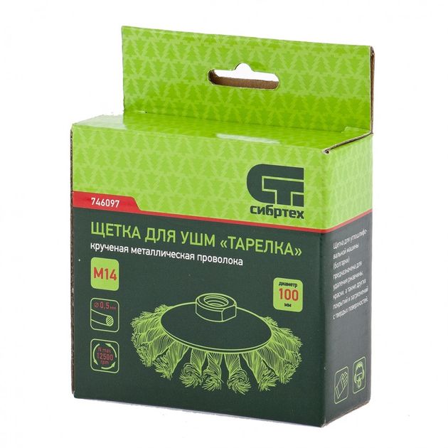 Щітка для УШМ, 100 мм, М14, тарілка, кручене сталеве дрото СИБРТЕХ (746097C), фото , зображення 4 | SNABZHENIE.com.ua