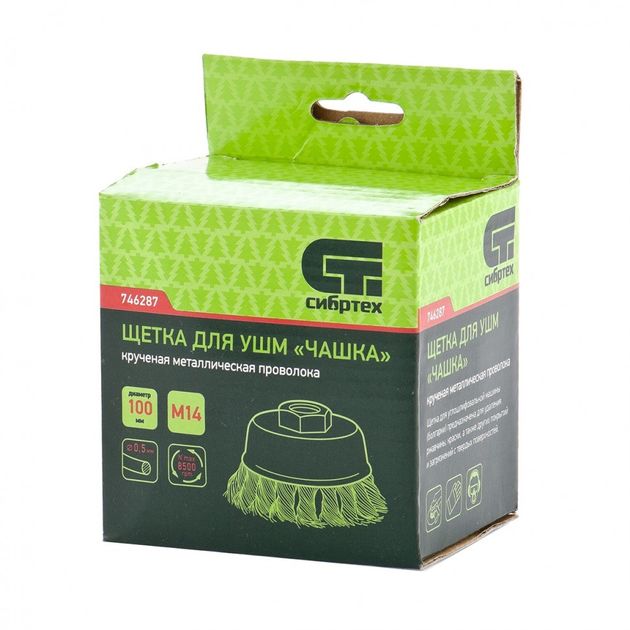 Щітка для УШМ, 100 мм, М14, чашка, кручене сталеве дрото СИБРТЕХ (746287C), фото , зображення 4 | SNABZHENIE.com.ua
