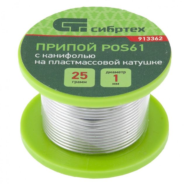 Припой с канифолью, D 1 мм, 25 г на катушке СИБРТЕХ, фото  | SNABZHENIE.com.ua