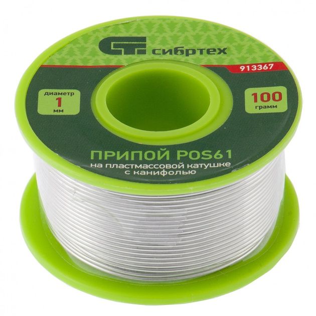 Припой с канифолью 1 мм, 100 г, на катушке СИБРТЕХ, фото  | SNABZHENIE.com.ua