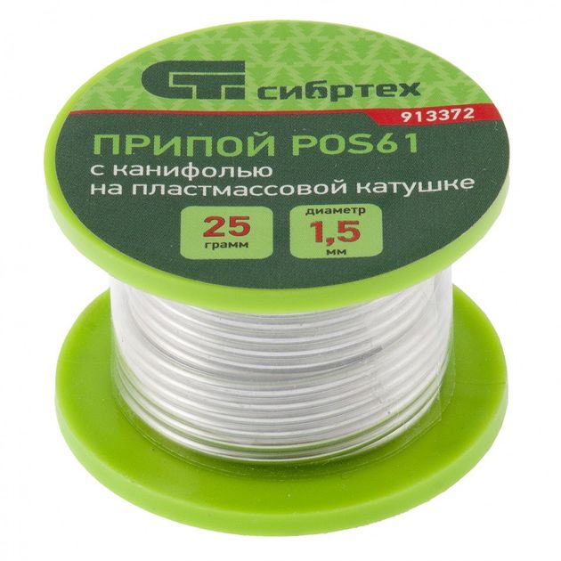 Припой с канифолью D 1,5 мм, 25 г, на катушке СИБРТЕХ, фото  | SNABZHENIE.com.ua