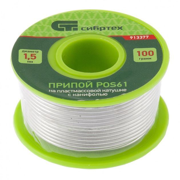 Припой с канифолью D 1,5 мм, 100 г, на катушке СИБРТЕХ, фото  | SNABZHENIE.com.ua