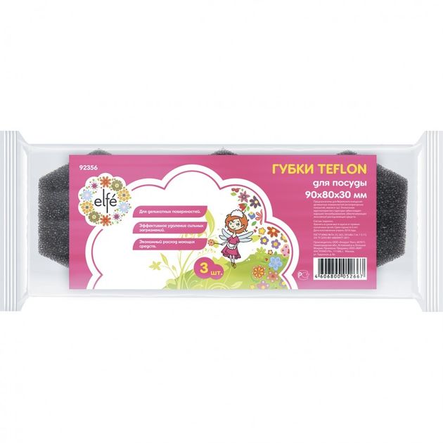 Губки для посуды TEFLON, 3 шт., 90*80*30 мм, Elfe (92356E), фото , изображение 4 | SNABZHENIE.com.ua Губки для посуды TEFLON, 3 шт., 90*80*30 мм, Elfe (92356E), фото , изображение 4 | SNABZHENIE.com.ua
