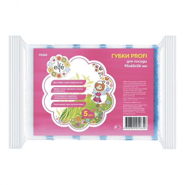 Губки для посуду PROFI, 95*65*26 мм, 5 шт., Elfe (92360E), фото , зображення 3 | SNABZHENIE.com.ua Губки для посуду PROFI, 95*65*26 мм, 5 шт., Elfe (92360E), фото , зображення 3 | SNABZHENIE.com.ua
