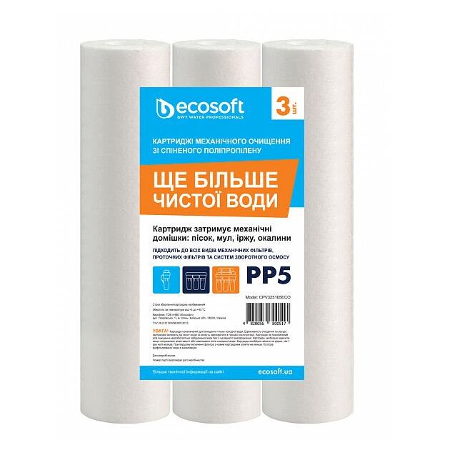 Комплект картриджів зі спіненого поліпропілену Ecosoft 2.5х10" 5мкм 3шт, фото , зображення 2 | SNABZHENIE.com.ua