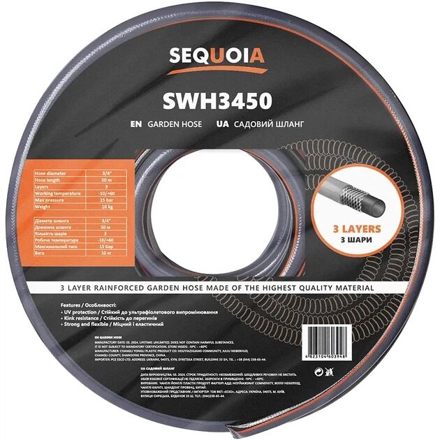 Шланг SEQUOIA SWH3450, фото , зображення 2 | SNABZHENIE.com.ua