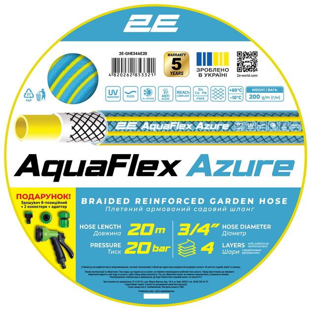 Шланг садовий 2Е AquaFlex Azure 3/4" 20м 4 шари 20бар -10…+60°C сумка зрошувач конектор 2 адаптери, фото , изображение 2 | SNABZHENIE.com.ua