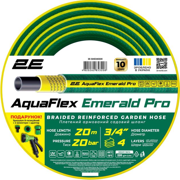 Шланг садовий 2Е AquaFlex Emerald Pro 3/4" 20м 4 шари 20бар -10…+60°C, фото , изображение 2 | SNABZHENIE.com.ua