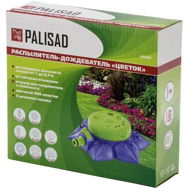 Распылитель-дождеватель 8 режимов на подставке PALISAD (654008P), фото  | SNABZHENIE.com.ua