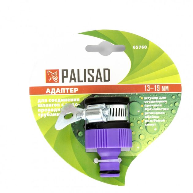 Адаптер пластиковий, 3/4 з зовнішнім хомутом PALISAD (657608P), фото , зображення 2 | SNABZHENIE.com.ua Адаптер пластиковий, 3/4 з зовнішнім хомутом PALISAD (657608P), фото , зображення 2 | SNABZHENIE.com.ua