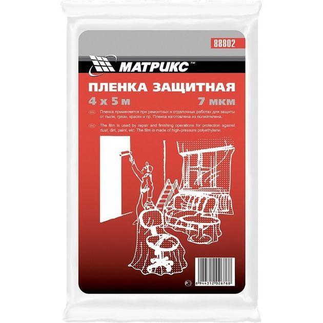 Защитная пленка MATRIX, 4x5 м, 7 мкм, полиэтиленовая, фото  | SNABZHENIE.com.ua