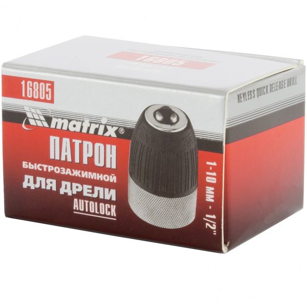 Патрон для дрелі швидкозажимний c autolock 1–10 мм – 1/2 MATRIX (168059M), фото , зображення 6 | SNABZHENIE.com.ua Патрон для дрелі швидкозажимний c autolock 1–10 мм – 1/2 MATRIX (168059M), фото , зображення 6 | SNABZHENIE.com.ua