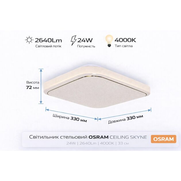 Світильник накладний CEILING SKYNE 330мм Square 24Вт 4000K, фото , зображення 3 | SNABZHENIE.com.ua