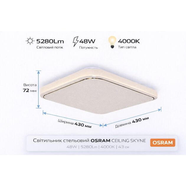 "Світильник накладний CEILING SKYNE 430мм Square 48Вт 4000K OSRAM", фото , зображення 3 | SNABZHENIE.com.ua