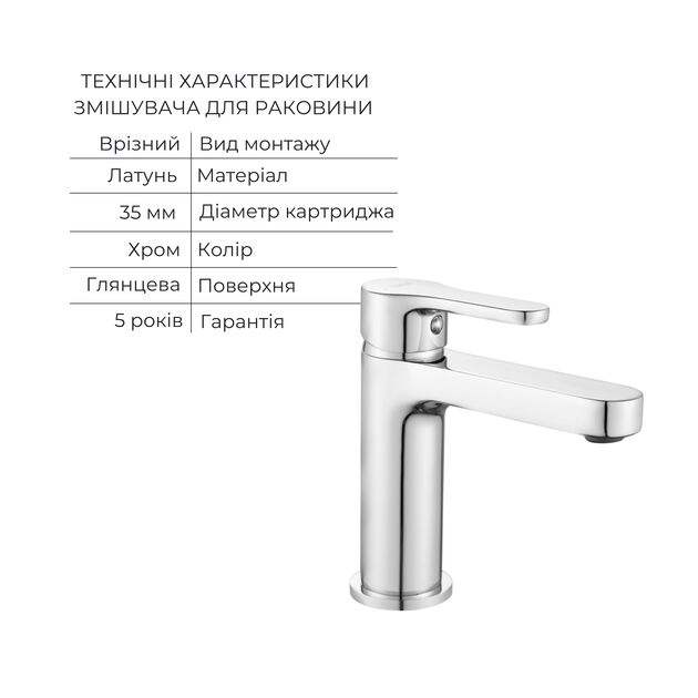 Акционный набор Lidz: Astra 001F Смеситель для раковины LDAST001FCRM48085 + Astra 005 Смеситель для ванны с поворотным изливом LDAST005CRM48088, фото , зображення 3 | SNABZHENIE.com.ua