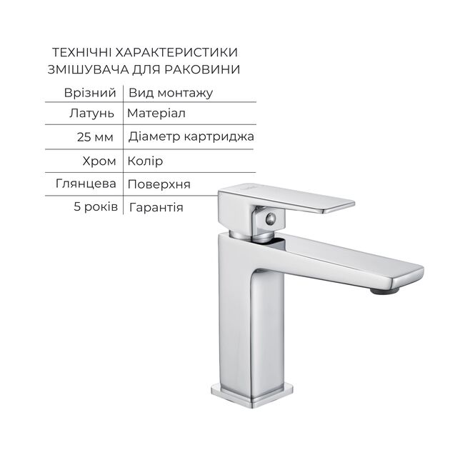 Акционный набор Lidz: Orion 001F Смеситель для раковины низкий LDORI001FCRM48091+Orion 006 Смеситель для ванны (c душевым гарнитуром) LDORI006CRM48093, фото , зображення 3 | SNABZHENIE.com.ua
