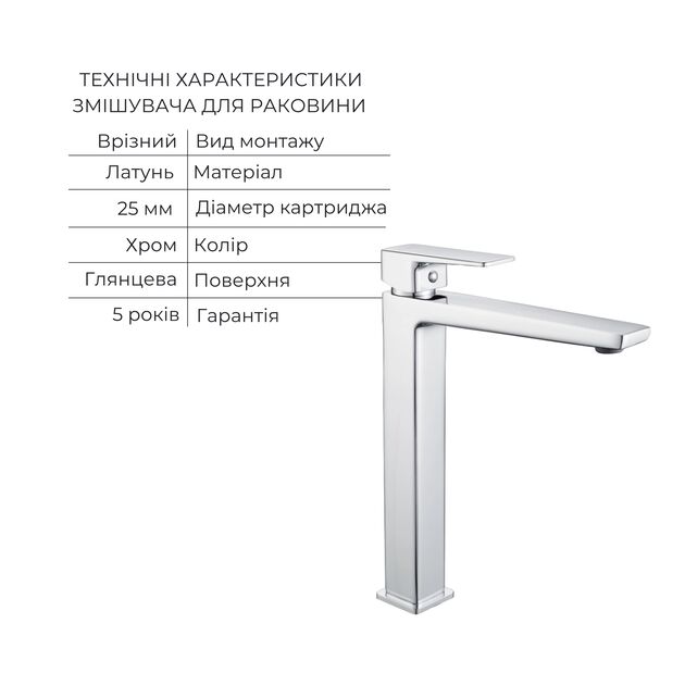 Акционный набор Lidz: Orion 001FH Смеситель латунный для раковины высокий + Orion 1030 Душевая система универсальная на три потребителя (с изливом), фото , зображення 3 | SNABZHENIE.com.ua
