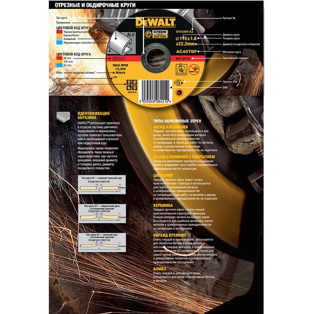 Круг відрізний DeWALT INOX FASTCUT, нержавіюча сталь / листовий метал, 125 x 1 x 22,23 мм (DT43902), фото , зображення 2 | SNABZHENIE.com.ua