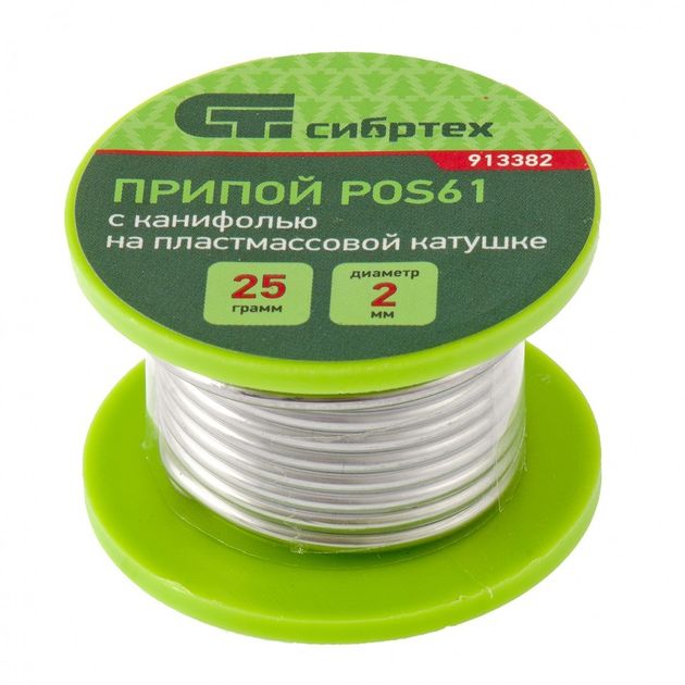 Припой с канифолью, D 2 мм, 25 г, на катушке СИБРТЕХ, фото  | SNABZHENIE.com.ua