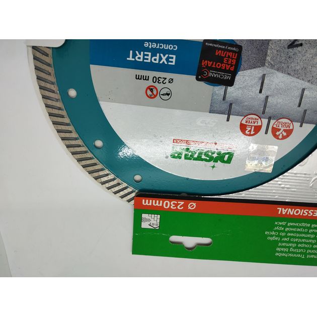 Круг алмазный DISTAR Turbo Expert 230x2,6x12x22,23 (10215026011), фото , изображение 11 | SNABZHENIE.com.ua Круг алмазный DISTAR Turbo Expert 230x2,6x12x22,23 (10215026011), фото , изображение 11 | SNABZHENIE.com.ua