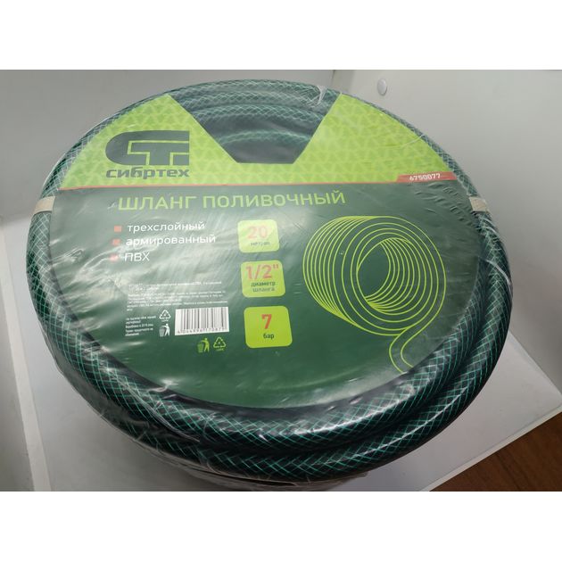 Шланг поливочний армований ПВХ, трьохшаровий, 1/2" 20 м СИБРТЕХ (6750077C), фото , зображення 3 | SNABZHENIE.com.ua Шланг поливочний армований ПВХ, трьохшаровий, 1/2" 20 м СИБРТЕХ (6750077C), фото , зображення 3 | SNABZHENIE.com.ua