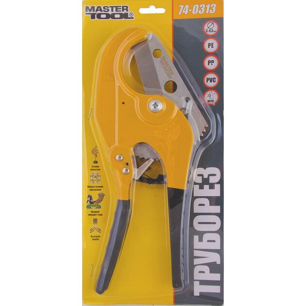 Труборіз для пластикових труб MASTERTOOL 3-63 мм 74-0313, фото , зображення 2 | SNABZHENIE.com.ua