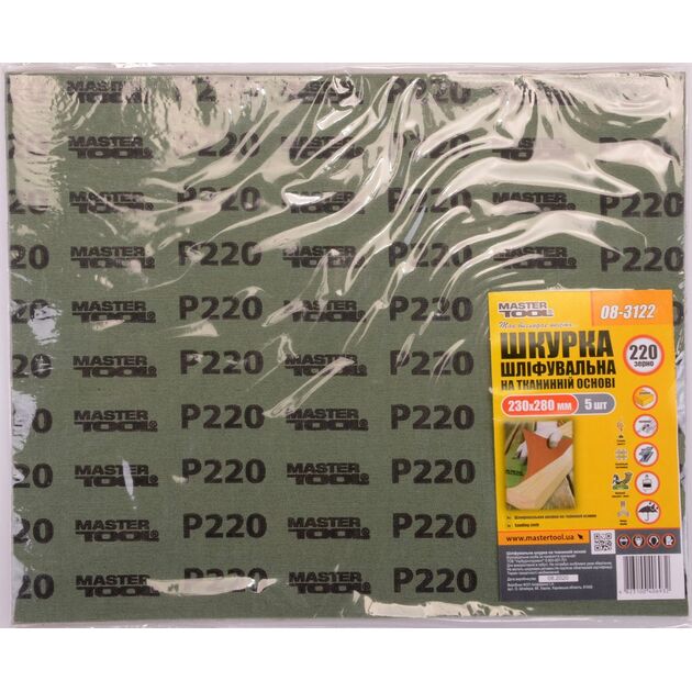Шкурка шлифовальная MASTERTOOL Р220 230х280 мм 5 шт 08-3122, фото , изображение 2 | SNABZHENIE.com.ua